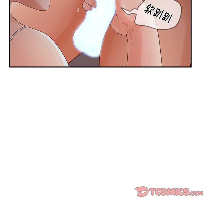 韩国污漫画 認養女 第33话 15