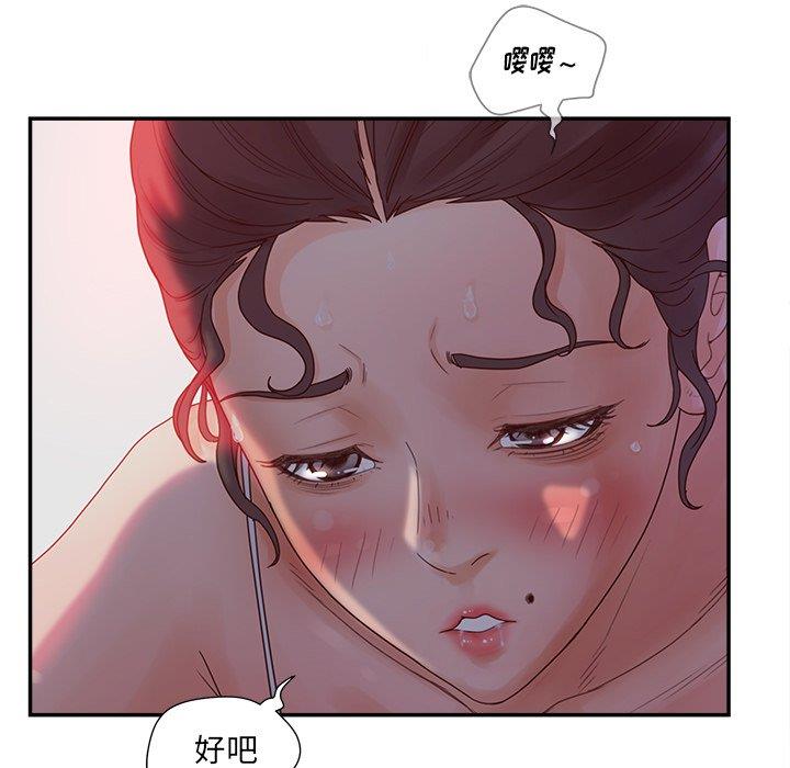 韩国污漫画 認養女 第33话 18