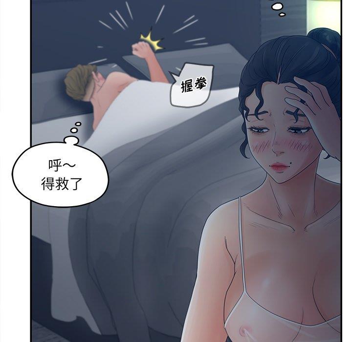 韩国污漫画 認養女 第33话 20