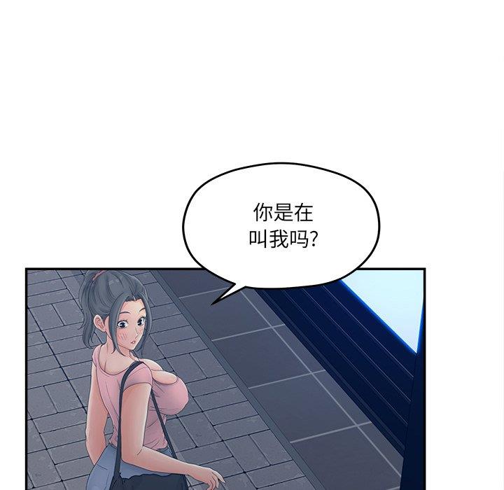 韩国污漫画 認養女 第33话 61