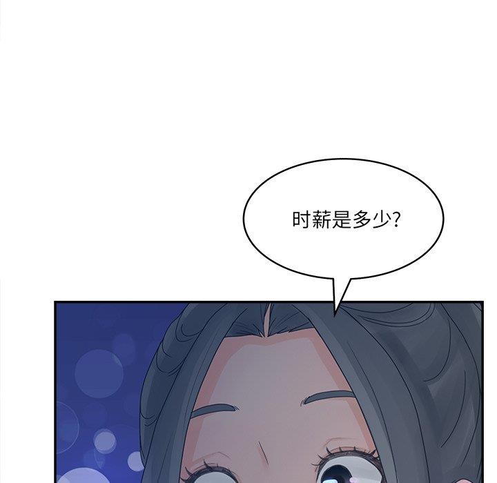 认养女  第33话 漫画图片67.jpg