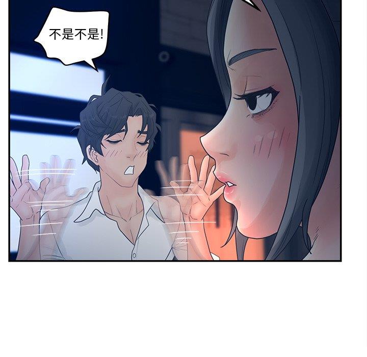 韩国污漫画 認養女 第33话 73