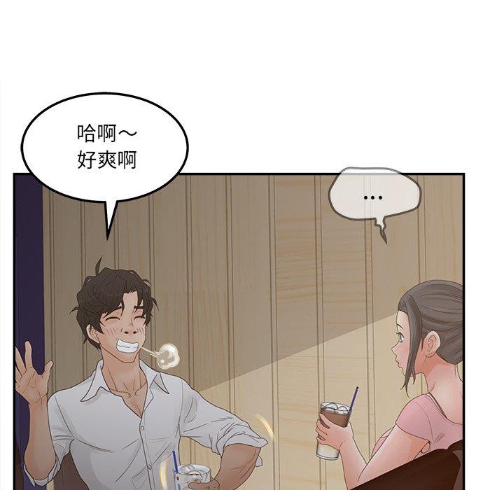 认养女  第33话 漫画图片83.jpg