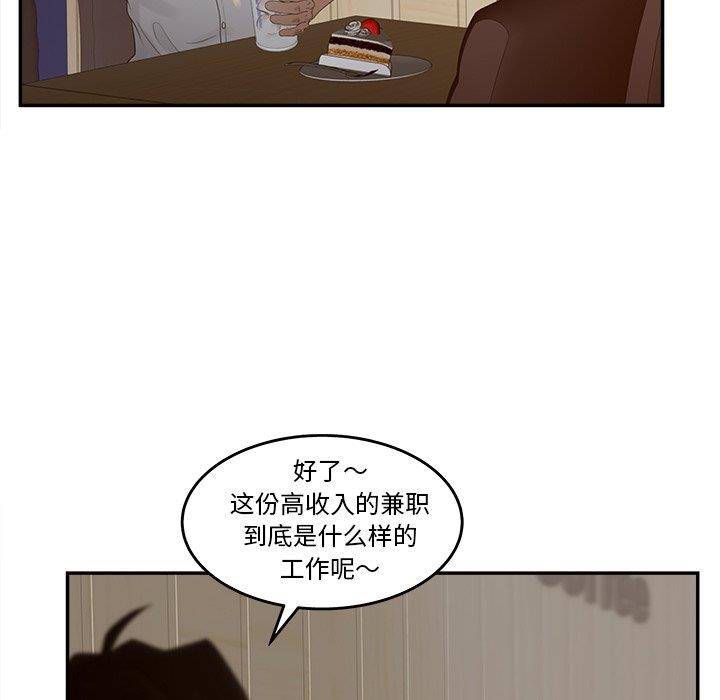 认养女  第33话 漫画图片84.jpg