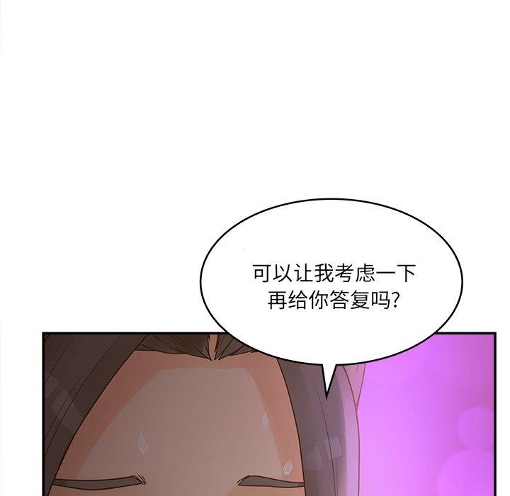 韩国污漫画 認養女 第33话 95