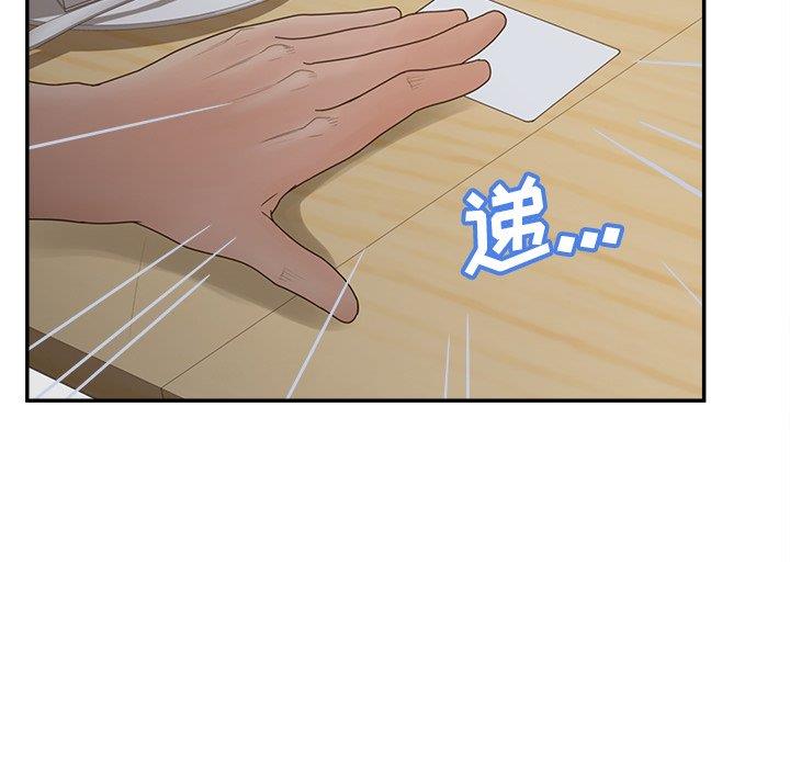 韩国污漫画 認養女 第33话 98