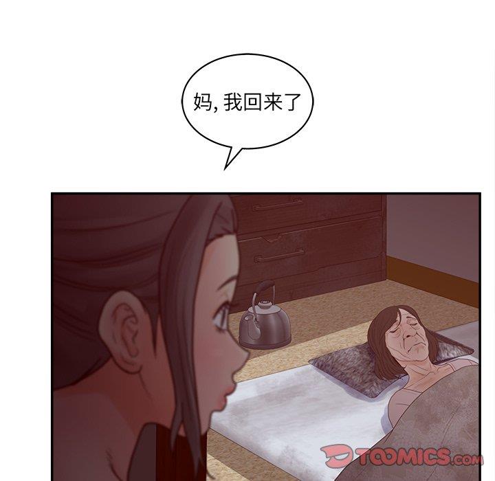 认养女  第33话 漫画图片108.jpg