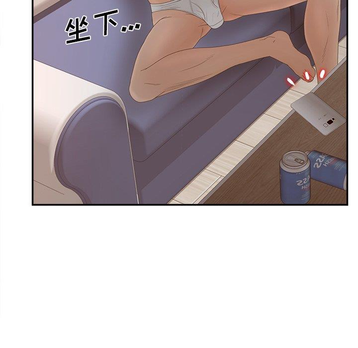 韩国污漫画 認養女 第33话 128