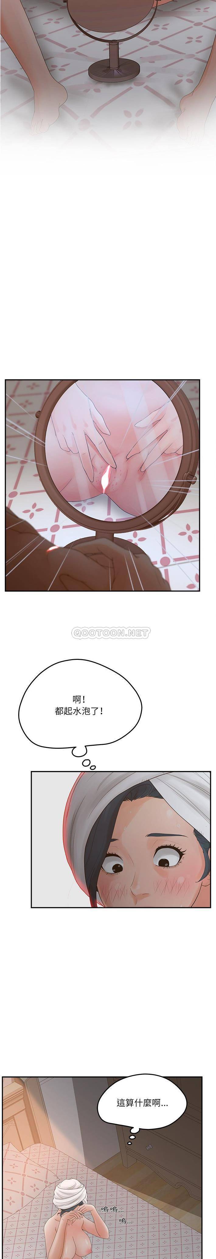 认养女  第34话 漫画图片6.jpg