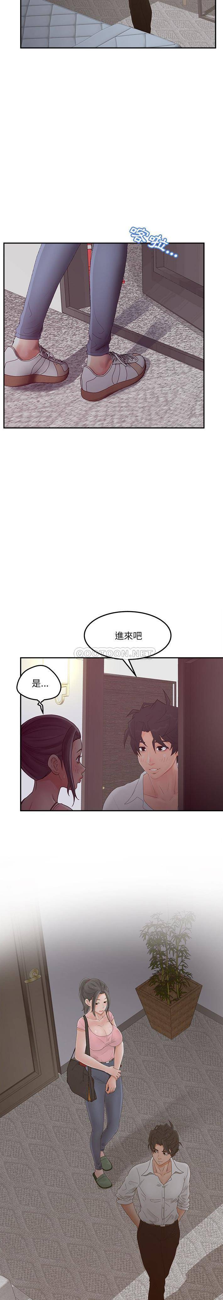 韩国污漫画 認養女 第34话 12