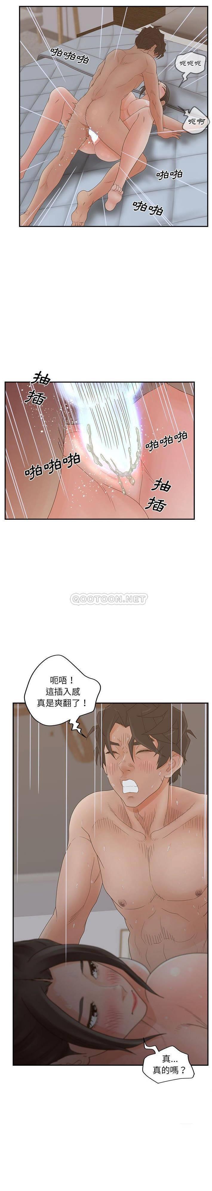 韩国污漫画 認養女 第35话 9