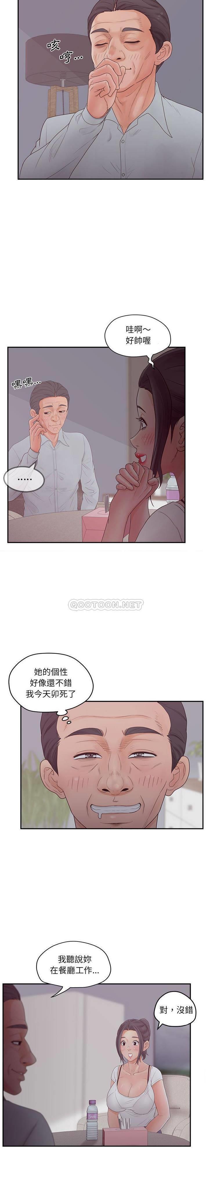 认养女  第36话 漫画图片12.jpg