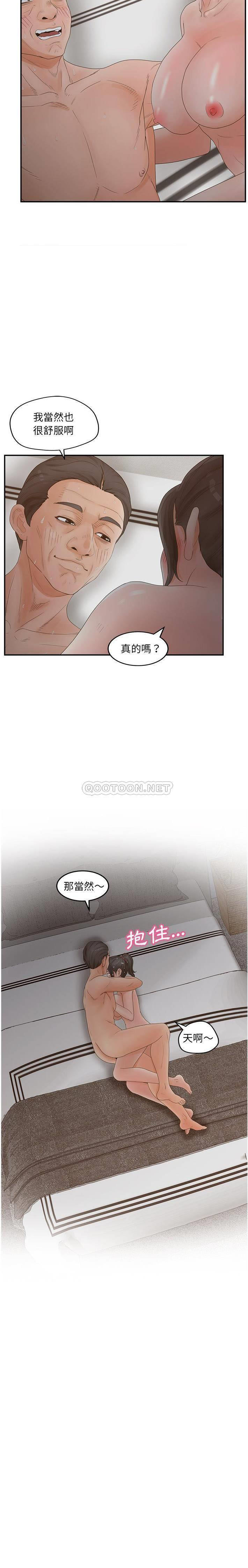 认养女  第37话 漫画图片7.jpg