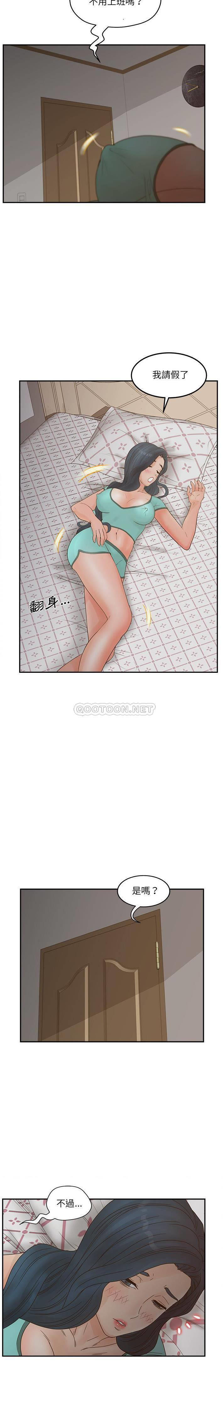 认养女  第37话 漫画图片9.jpg