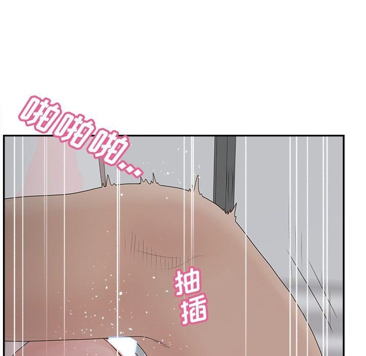 认养女  第38话 漫画图片93.jpg