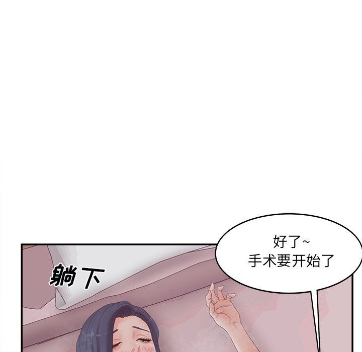 韩国污漫画 認養女 第38话 115