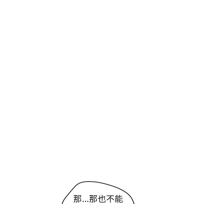 韩国污漫画 認養女 第38话 17