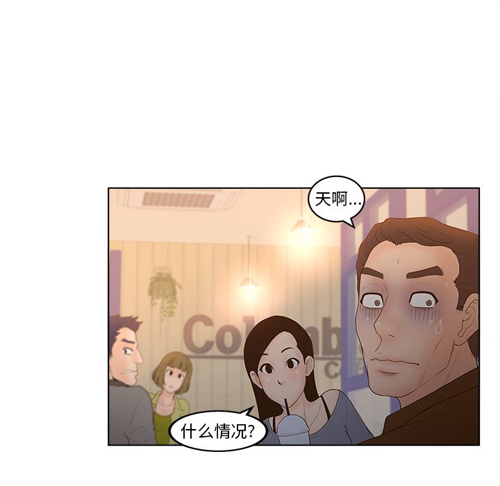 韩国污漫画 認養女 第4话 11