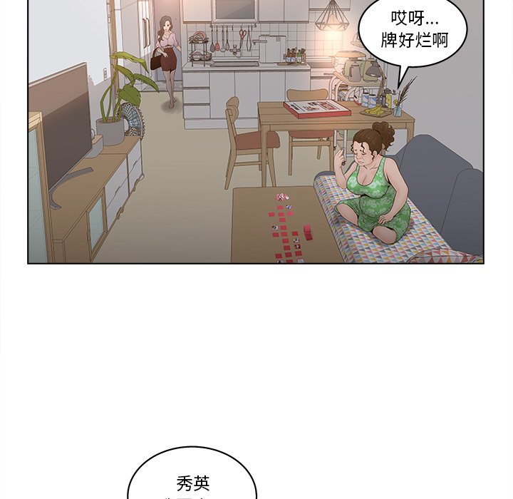 韩国污漫画 認養女 第4话 23