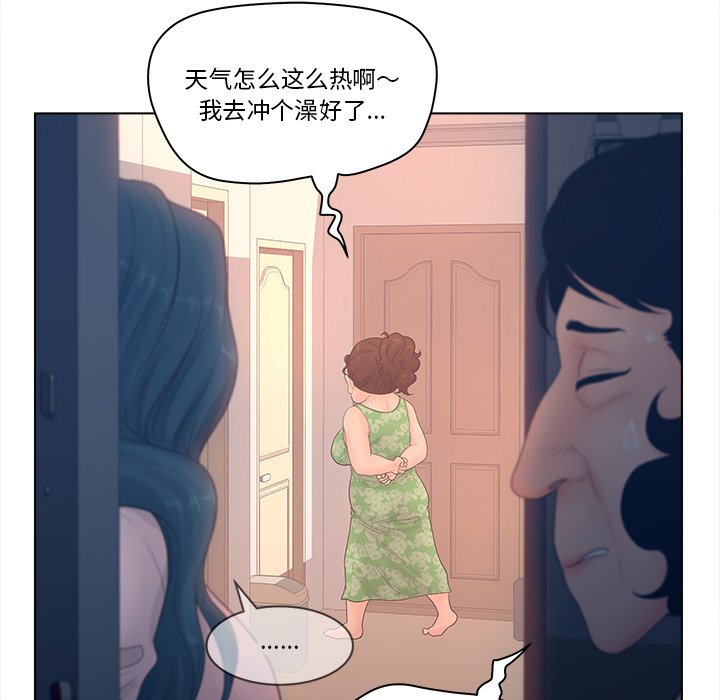 韩国污漫画 認養女 第4话 31
