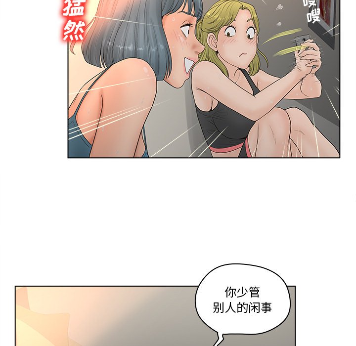 认养女  第4话 漫画图片61.jpg