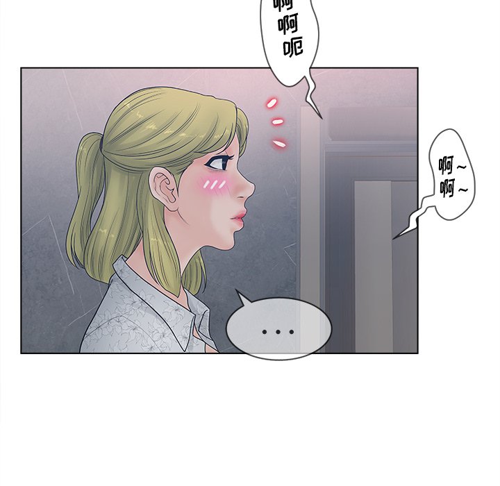 韩国污漫画 認養女 第4话 80