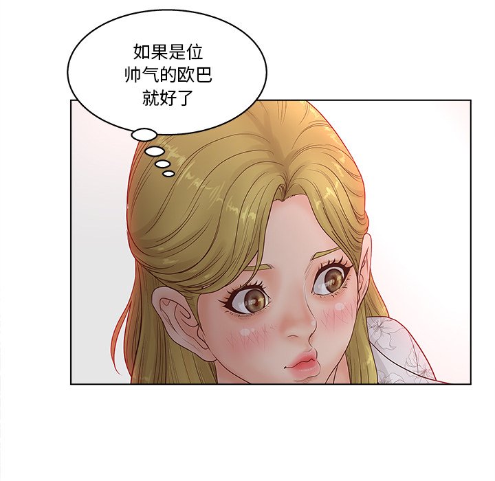 韩国污漫画 認養女 第4话 81