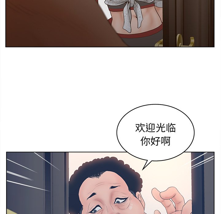 韩国污漫画 認養女 第4话 86