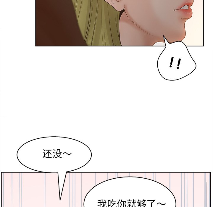 韩国污漫画 認養女 第4话 93