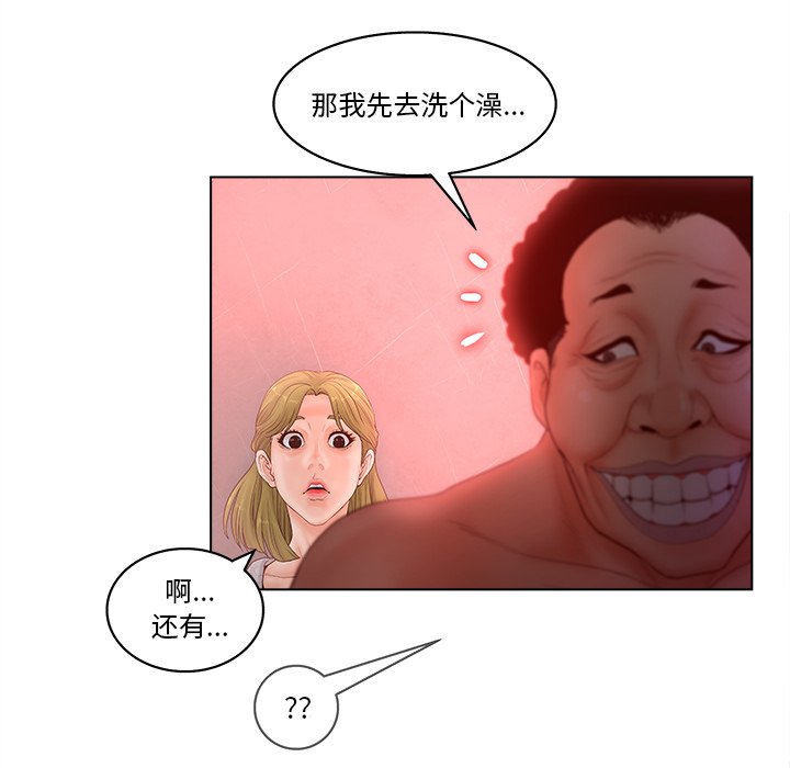 韩国污漫画 認養女 第5话 10