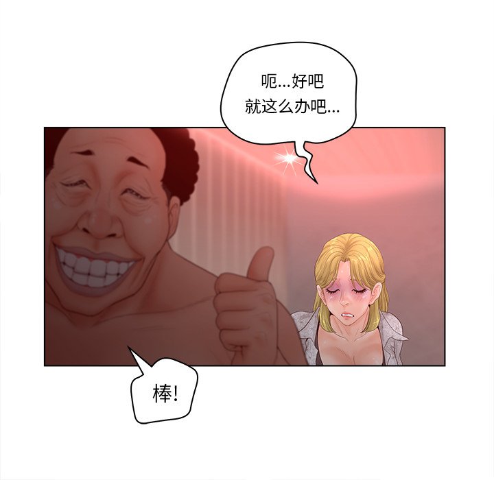 韩国污漫画 認養女 第5话 24