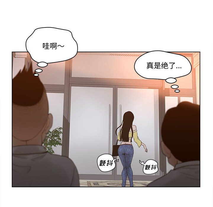 韩国污漫画 認養女 第6话 8