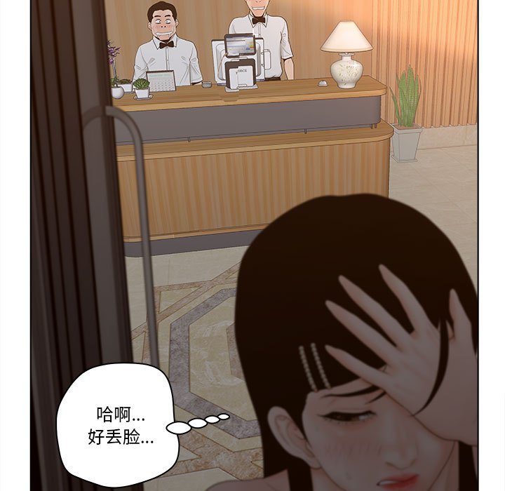 韩国污漫画 認養女 第6话 11