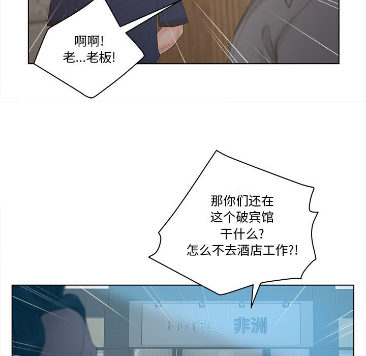 认养女  第6话 漫画图片19.jpg