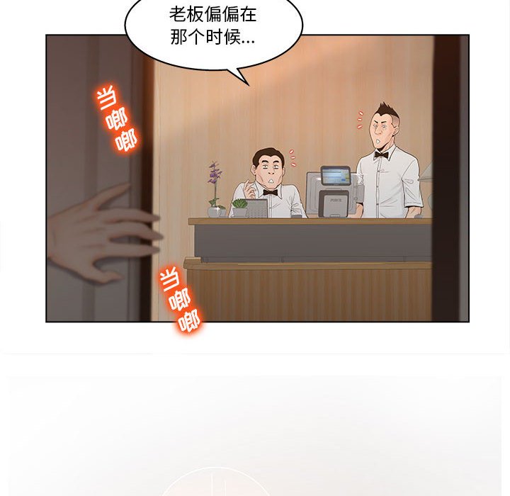 韩国污漫画 認養女 第6话 30