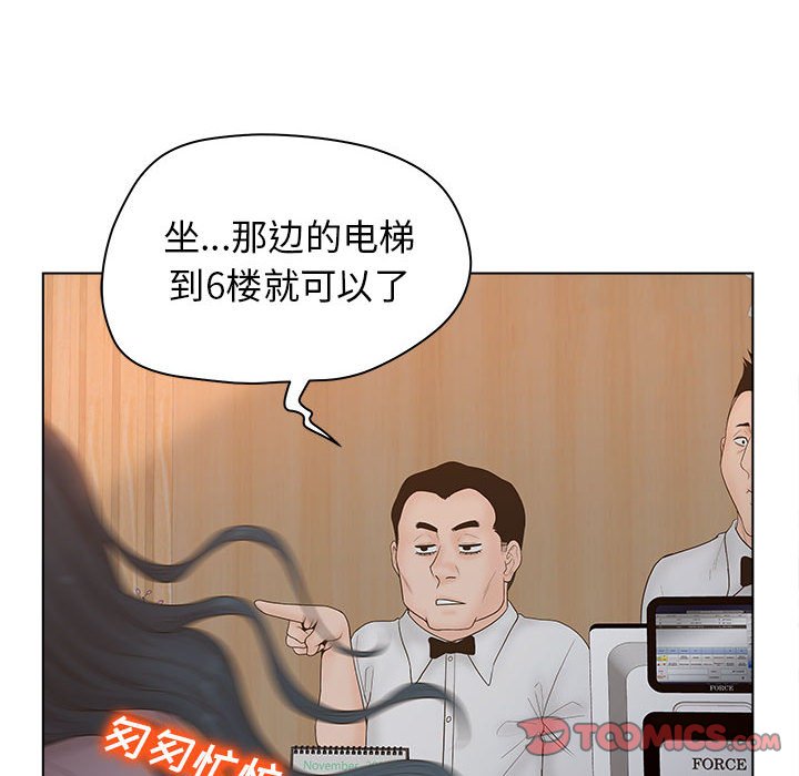 韩国污漫画 認養女 第6话 38