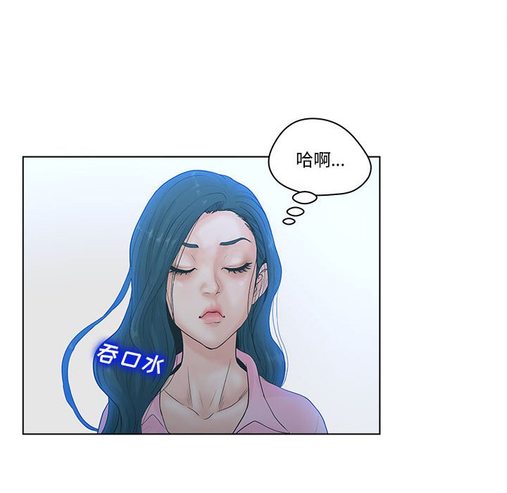 韩国污漫画 認養女 第6话 46