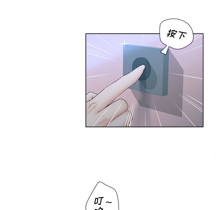 韩国污漫画 認養女 第6话 47