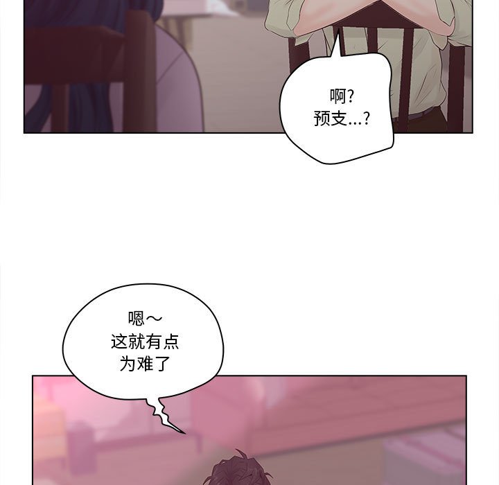 韩国污漫画 認養女 第6话 57