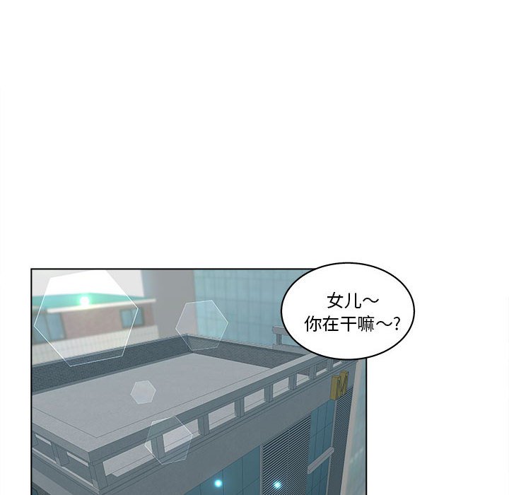 韩国污漫画 認養女 第6话 62