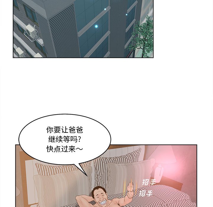 韩国污漫画 認養女 第6话 63