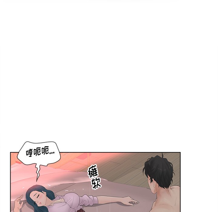 认养女  第7话 漫画图片74.jpg