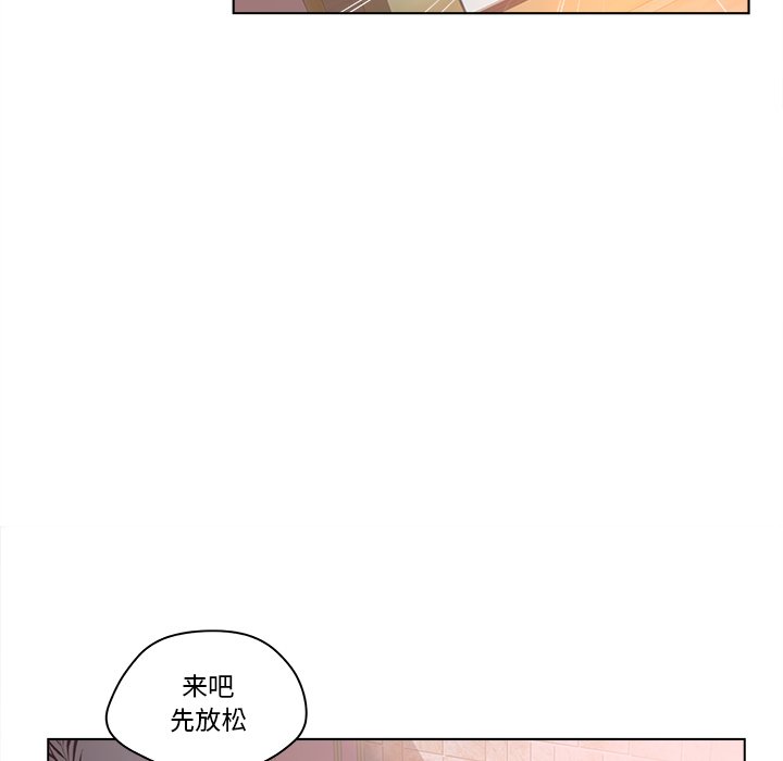 韩国污漫画 認養女 第8话 13