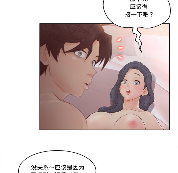 韩国污漫画 認養女 第8话 15