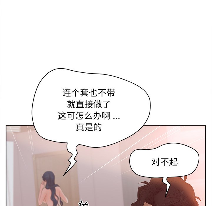 韩国污漫画 認養女 第8话 49