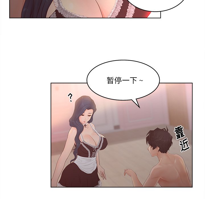 韩国污漫画 認養女 第8话 57