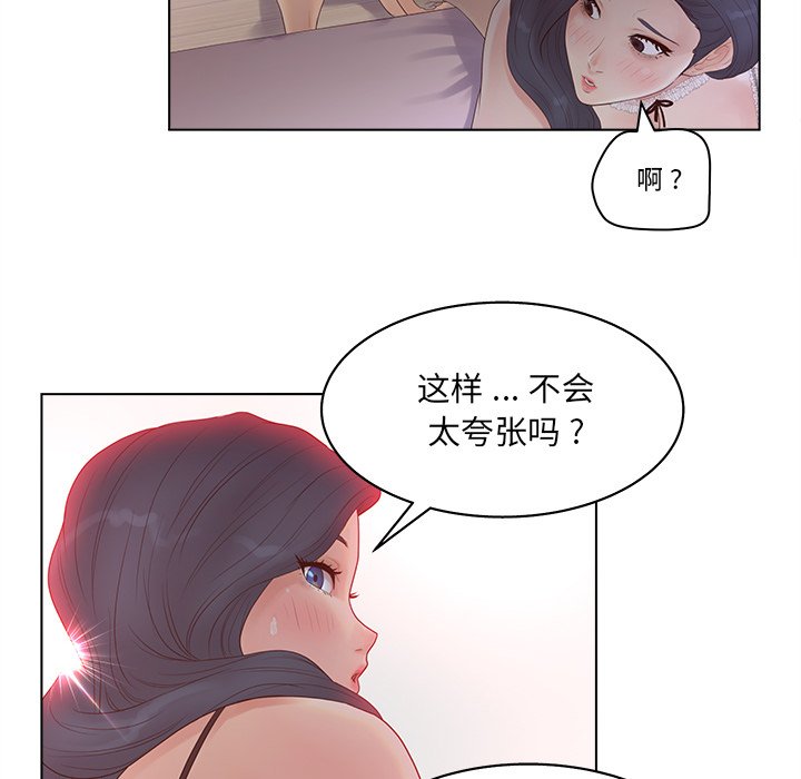 韩国污漫画 認養女 第8话 67