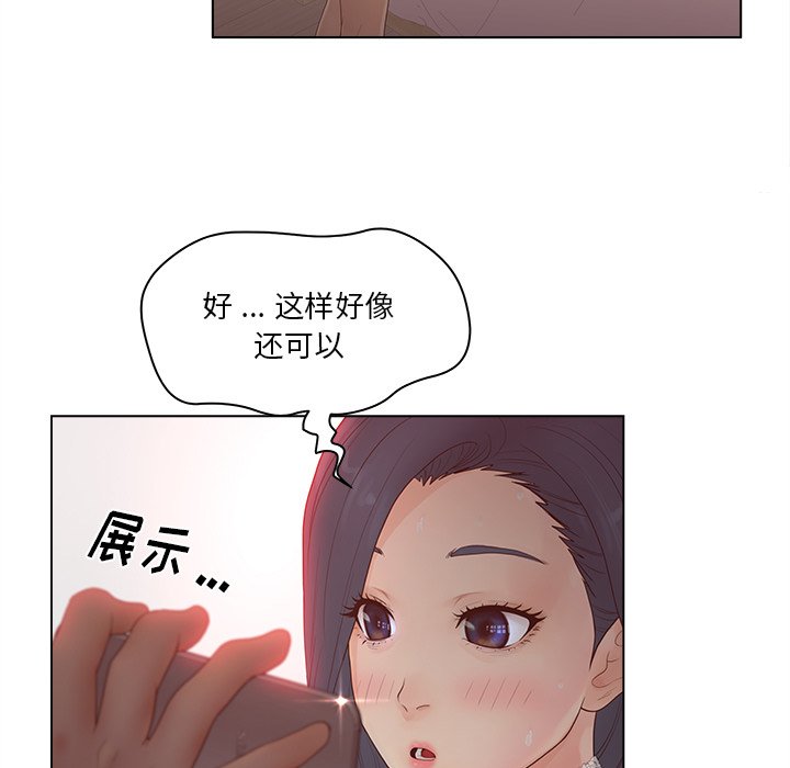 韩国污漫画 認養女 第8话 76