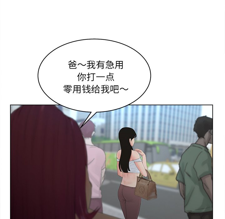 韩国污漫画 認養女 第9话 18