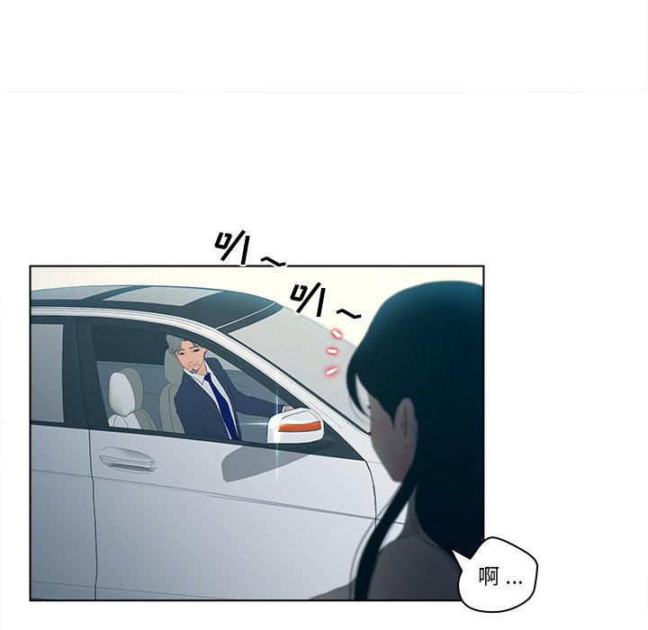 韩国污漫画 認養女 第9话 42
